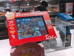 门面-肯德基(街道口店)