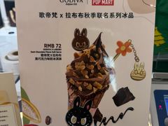 -GODIVA(王府井apm店)