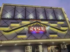 -屋里饭菜·湘菜馆(火车站店)
