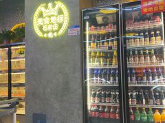-亿牌牌东北烧烤(博物馆旗舰店)