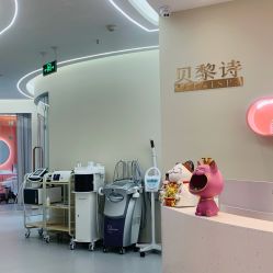 -予初皮肤管理中心