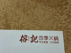 -榕记(番禺总店)