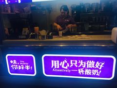 -一只酸奶牛(八一路店)