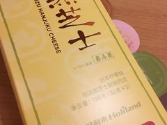 -好利来(桃源店)