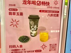 -gleeglee乐溢亦茶(合生汇店)