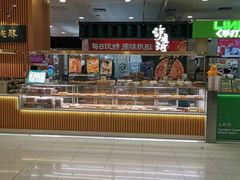 -泸溪河桃酥(凯德MALL太阳宫店)
