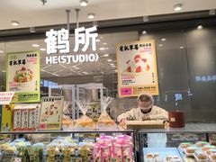 -鹤所·低糖零蔗糖烘焙(长楹店)