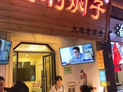 -歹街(金成店)