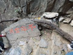 -孤山寨风景区