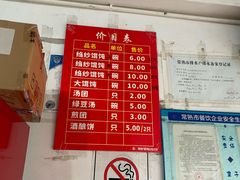 -松盛糕团店(红旗桥店)
