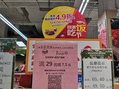 -永辉超市(融创茂店)