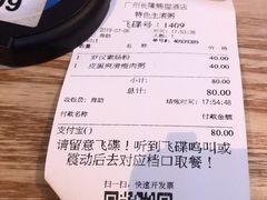 -美食小镇·观赏珍稀鸟类·长隆熊猫酒店