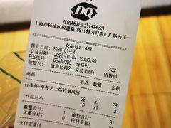 账单-DQ·蛋糕·冰淇淋(五角场万达店)