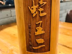 -湘里乡亲甲王二老店