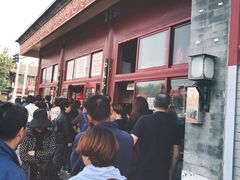 -秋栗香(地安门店)