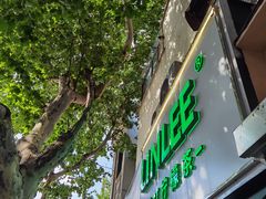 门面-LINLEE林里·手打柠檬茶(黄浦茂名南路店)