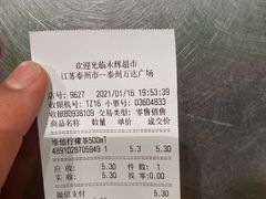 -永辉超市(泰州万达广场店)