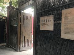 -张乐平故居