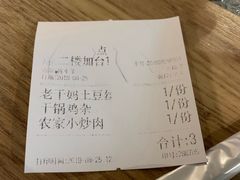 -建辉湖南土菜馆(南大街店)