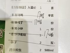 -紫光园(创始店)