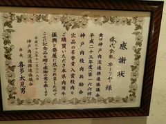 -神户牛排餐厅MOURIYA(总店)