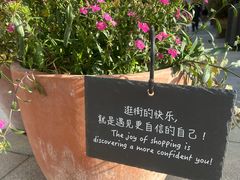 -比斯特上海购物村精品奥特莱斯