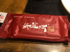 -纸盐河码头火锅(十八梯店)