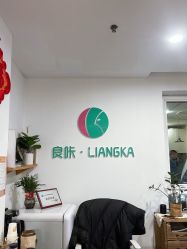 -良咔瘦身·减脂塑形