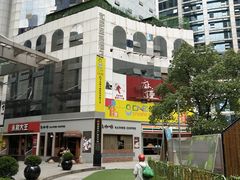 门面-及咖啡GatherCoffee(华申大厦店)