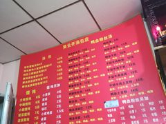 -笑云开汤包店(网巾市店)