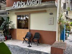 -The Roastery By AllYouWant(福田店)