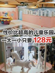 -多多淘儿童体验中心(重庆来福士店)