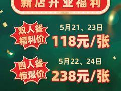 -粤·向群饭店(麓景路店)