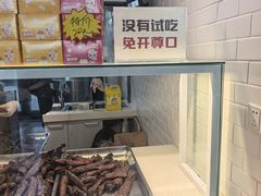 -都士牧人现烤牛肉干