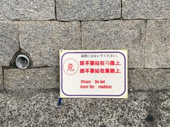 -灌篮高手动画打卡地
