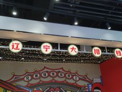 -堂堂小伙夫·辽宁小吃大排档(京西大悦城店)