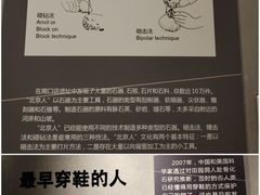 -北京周口店北京人遗址博物馆