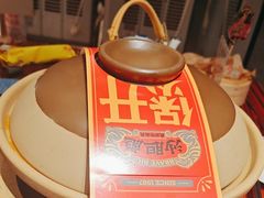 -沙胆彪炭炉牛杂煲(上海日月光广场店)