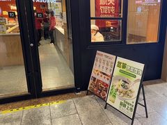 -琴岛顺天馄饨(崂山金鼎店)