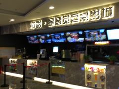 -中影·星感觉激光巨幕影城(博物馆店)