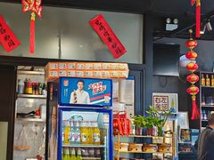 -左邻右舍褡裢火烧(石榴园店)