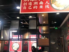 -米鲜剁椒米线(梅溪湖店)