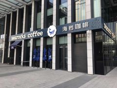 -海岩咖啡(南中环国金店)