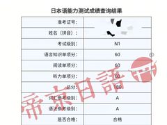 -帝京日语(春熙路旗舰校区)