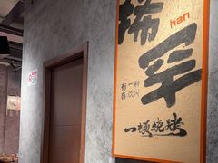-唐力九头鸟烧烤·罗田吊锅(西云楼店)