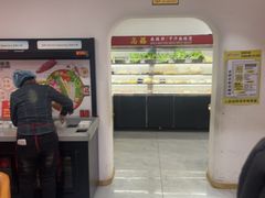 -高福麻辣烫(新阳店)