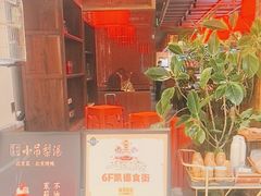 -小吊梨汤·北京菜·烤鸭(西直门凯德店)