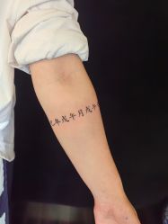 -越域刺青