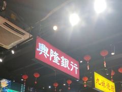 -沙胆彪炭炉牛杂煲(成都玉林店)