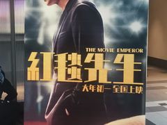 -百丽宫影城(嘉里汇店)